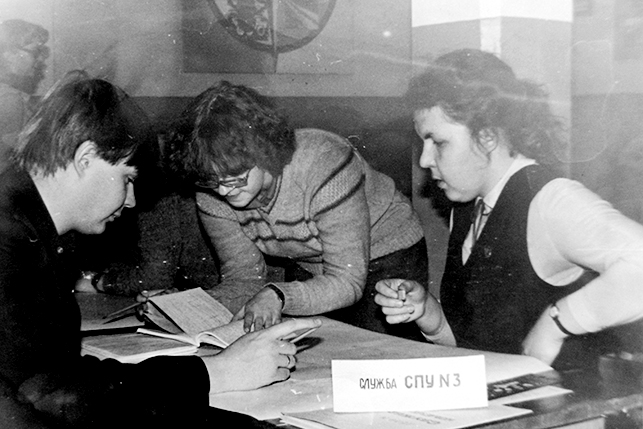 Участники игры «Сеть» в АЛТИ в 1983 году